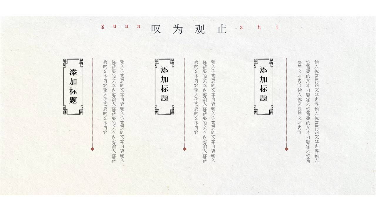 中国古风 (7).pptx